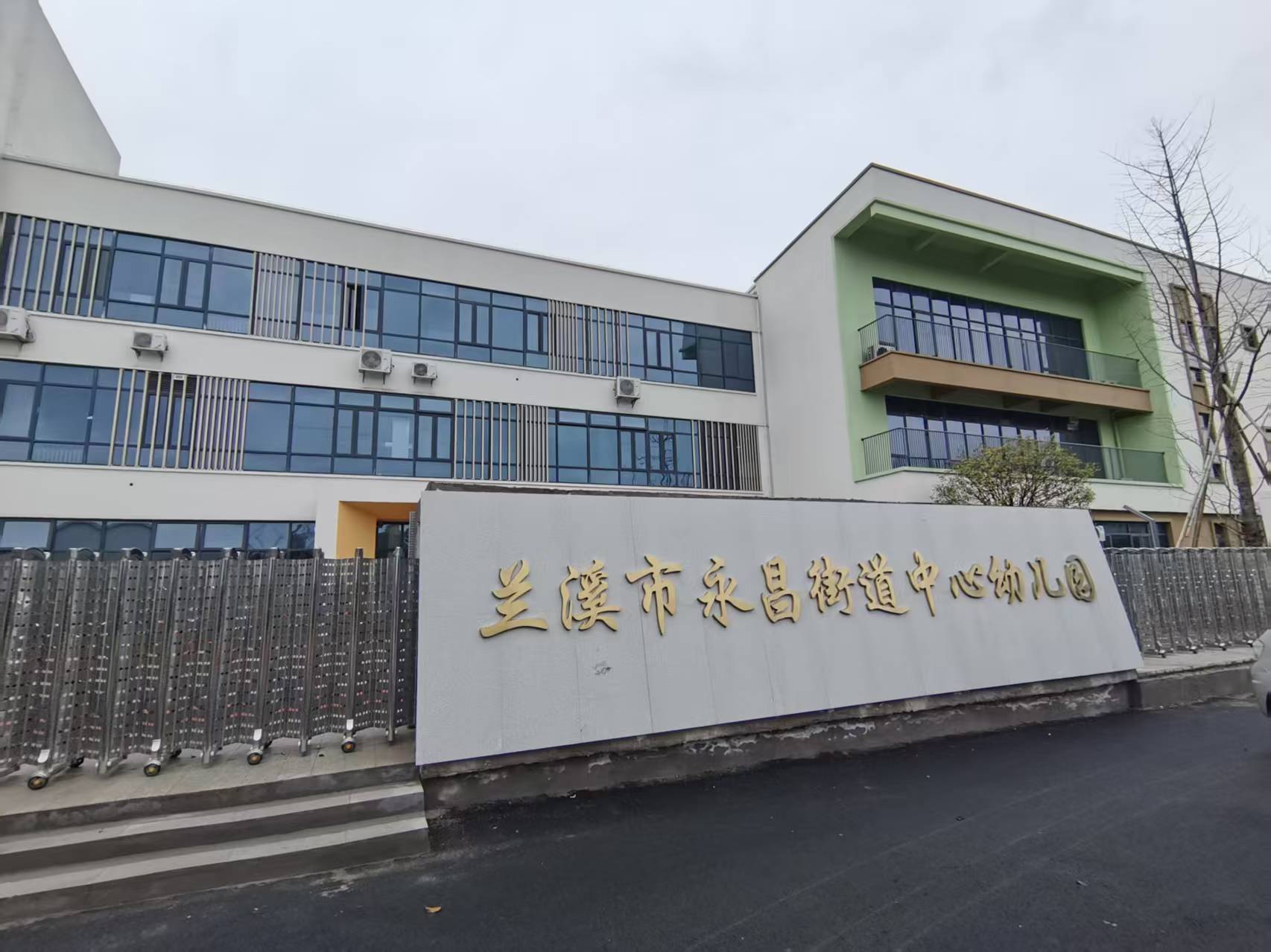 【京邦·專業(yè)擴(kuò)聲燈光系統(tǒng)】蘭溪市永昌街道中心幼兒園