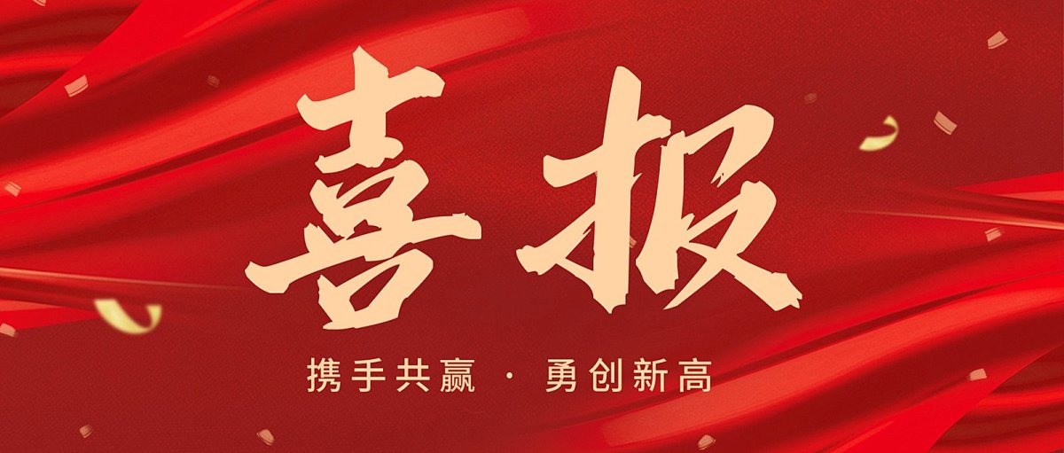 【喜報】京邦電子榮獲2025年度DAV數(shù)字音視工程網(wǎng)三大權威獎項，助力贏得市場矚目